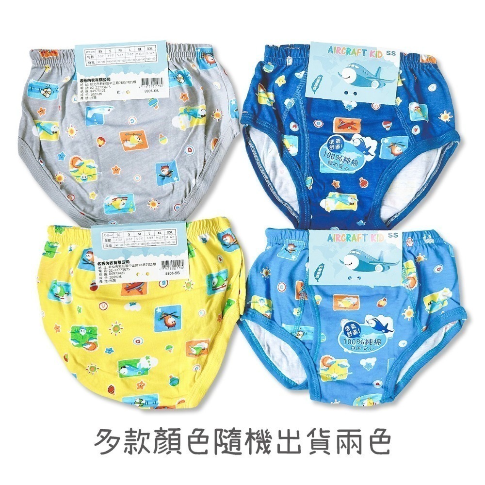 名秀 💈 包褲頭 男童三角 四角 男童內褲 純棉三角褲 安全舒適 幼稚園內褲  台灣製 8806 8808-細節圖8
