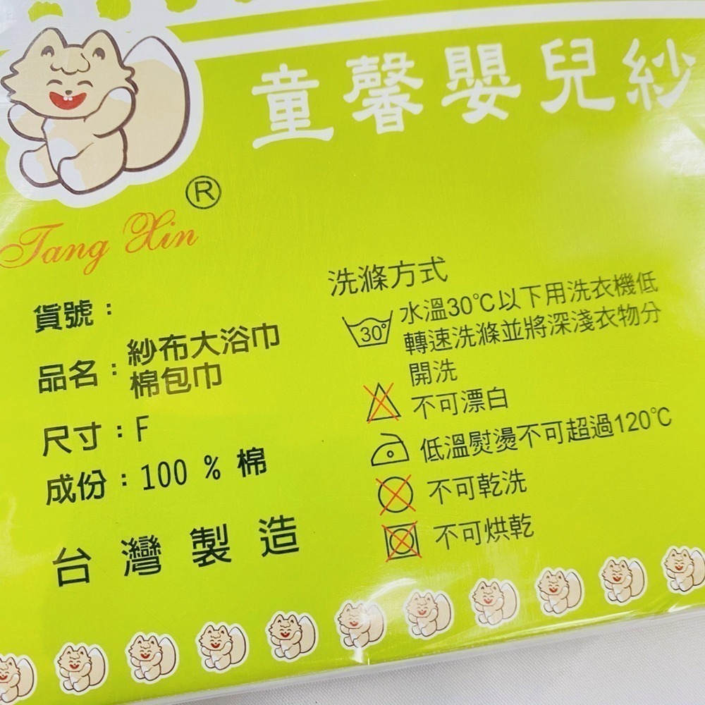紗布超親膚 👶 童馨 寶寶浴巾 純棉 嬰兒浴巾 四層 紗布 浴巾 大澡巾 包巾 紗布浴巾 親膚浴巾 台灣製造 1003-細節圖6
