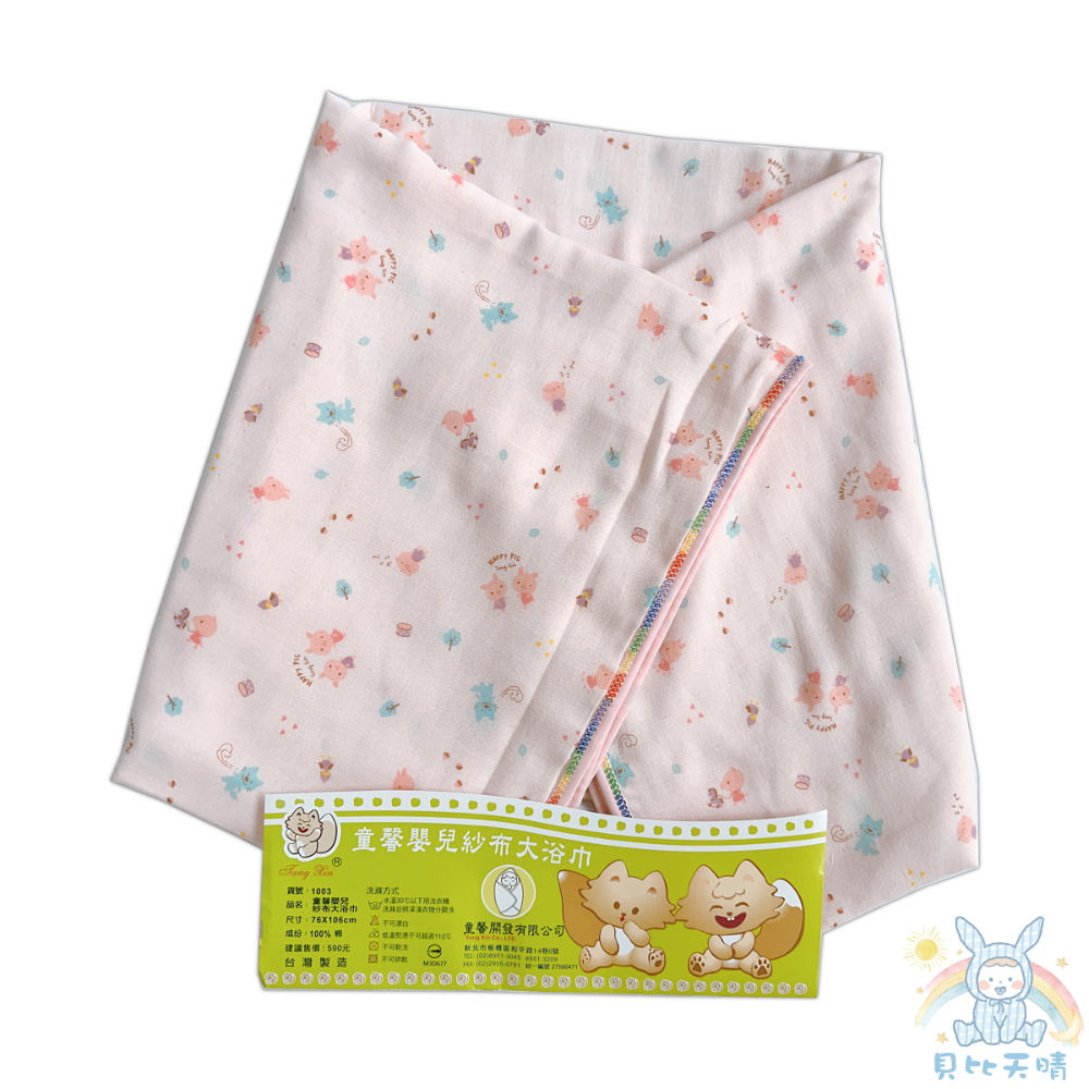 紗布超親膚 👶 童馨 寶寶浴巾 純棉 嬰兒浴巾 四層 紗布 浴巾 大澡巾 包巾 紗布浴巾 親膚浴巾 台灣製造 1003-規格圖10