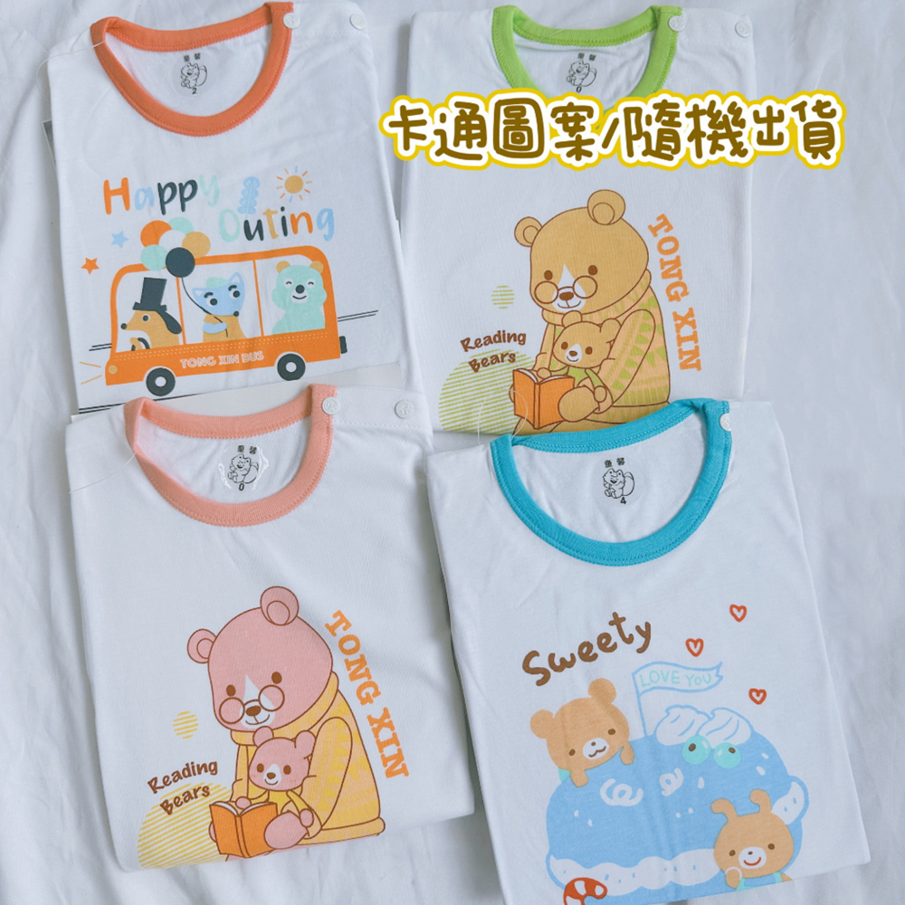 童馨 純棉 短袖套裝 肩扣款 防蚊布料 寶寶短袖 寶寶睡衣 幼童短袖 幼童睡衣 小孩短袖 小孩睡衣 1251-細節圖2