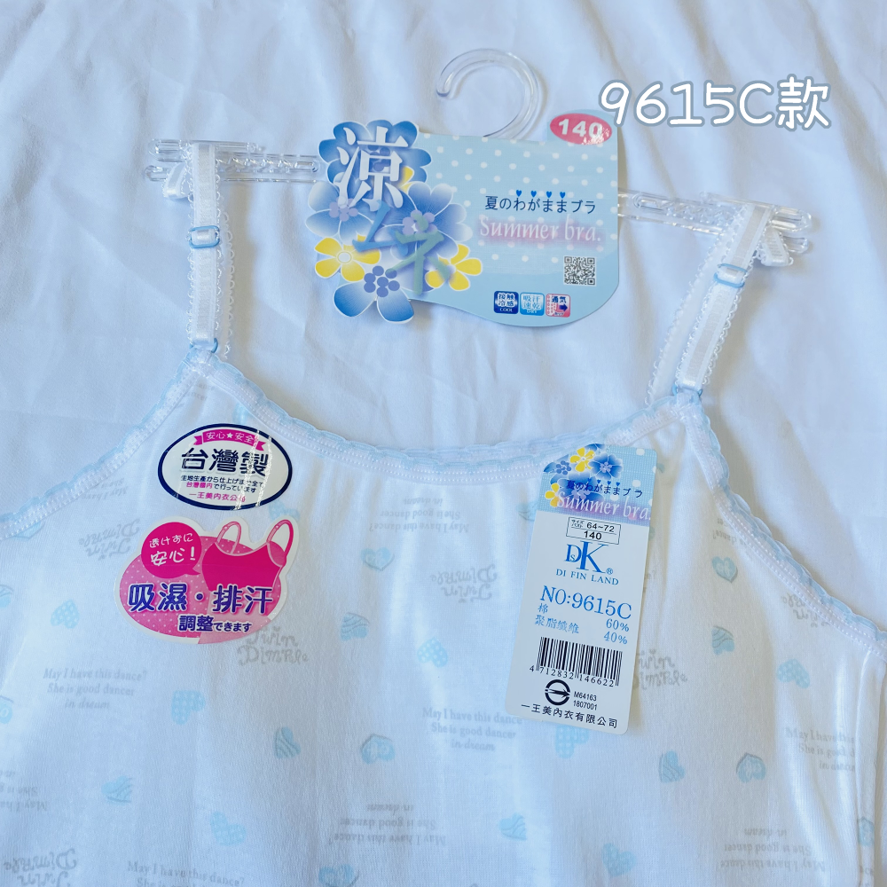 一王美 💈 細肩罩杯 背心 小可愛 女童內搭 學生內衣 女童內衣 胸墊可拿 小學背心 女學生 9615C 7239C-細節圖3