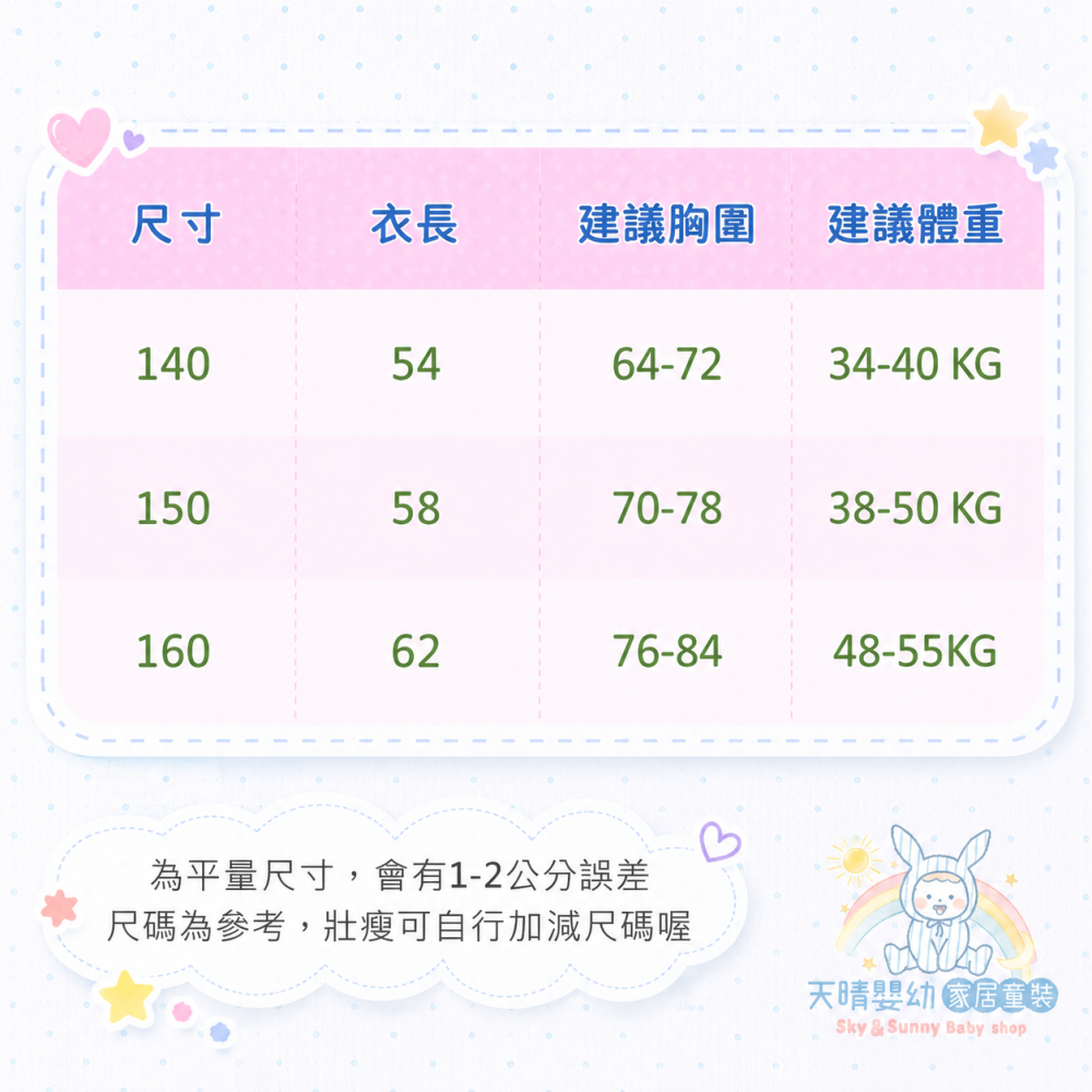 一王美 💈 細肩罩杯 背心 小可愛 女童內搭 學生內衣 女童內衣 胸墊可拿 小學背心 女學生 9615C 7239C-細節圖2