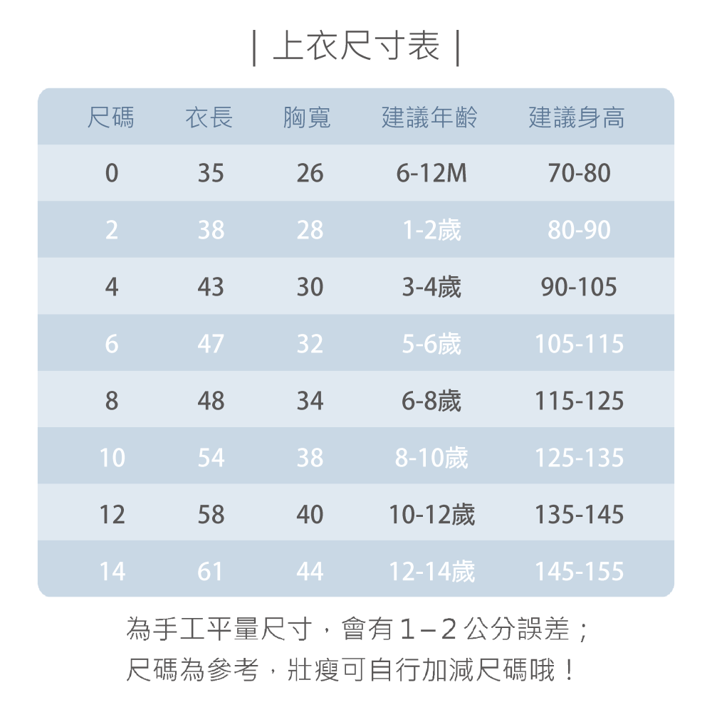 小乙福 💛 傑比兔 兩層棉 中厚 上衣 保暖衣 溫暖款 居家服 睡衣 207-細節圖11