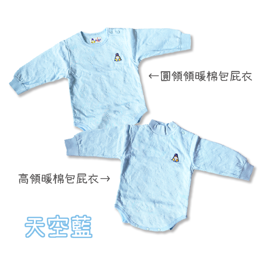 小乙福 💛 企鵝 暖棉 包屁衣 三層棉 連身衣 圓領 高領 保暖棉 溫暖 肩扣 台灣製 636 639-細節圖7