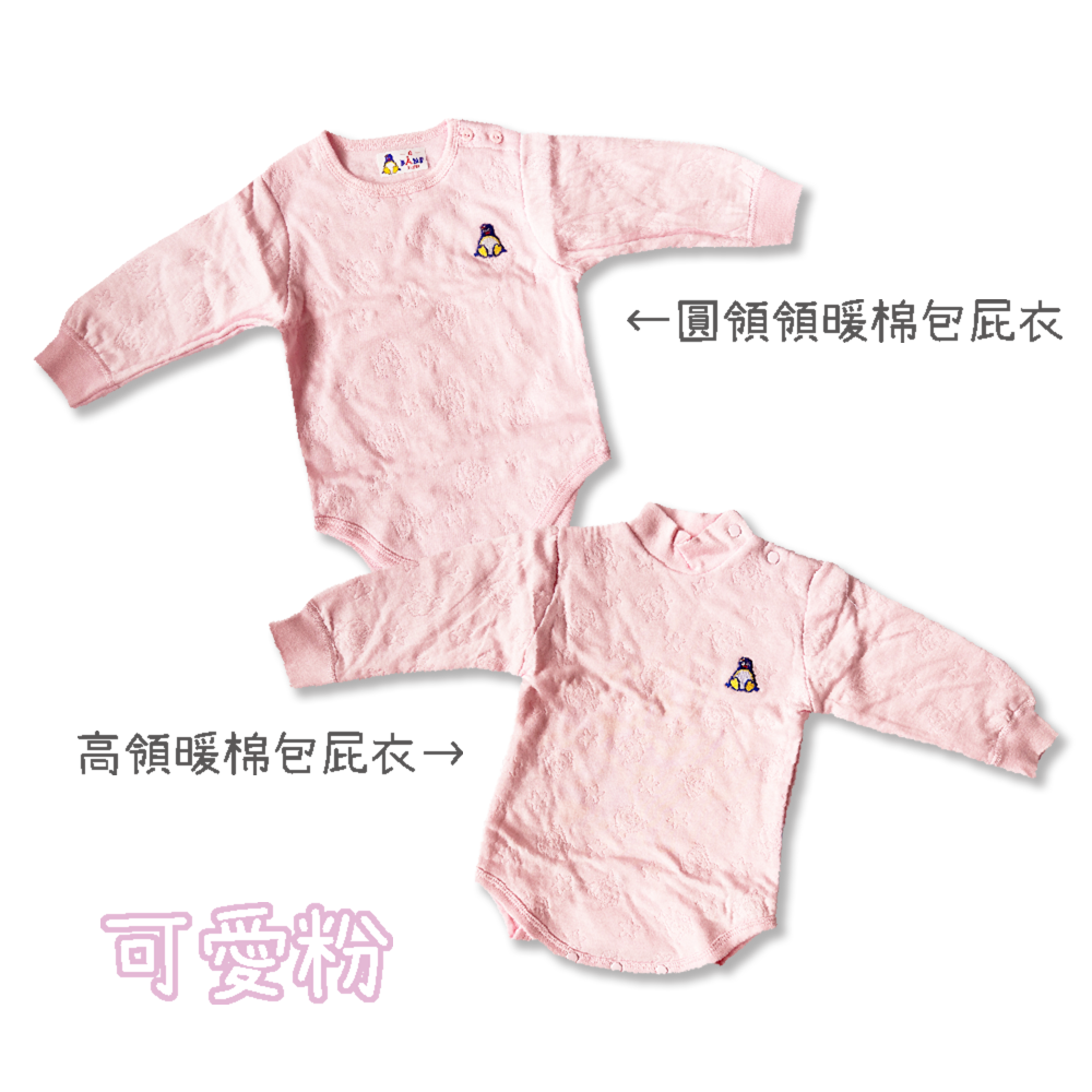 小乙福 💛 企鵝 暖棉 包屁衣 三層棉 連身衣 圓領 高領 保暖棉 溫暖 肩扣 台灣製 636 639-細節圖8