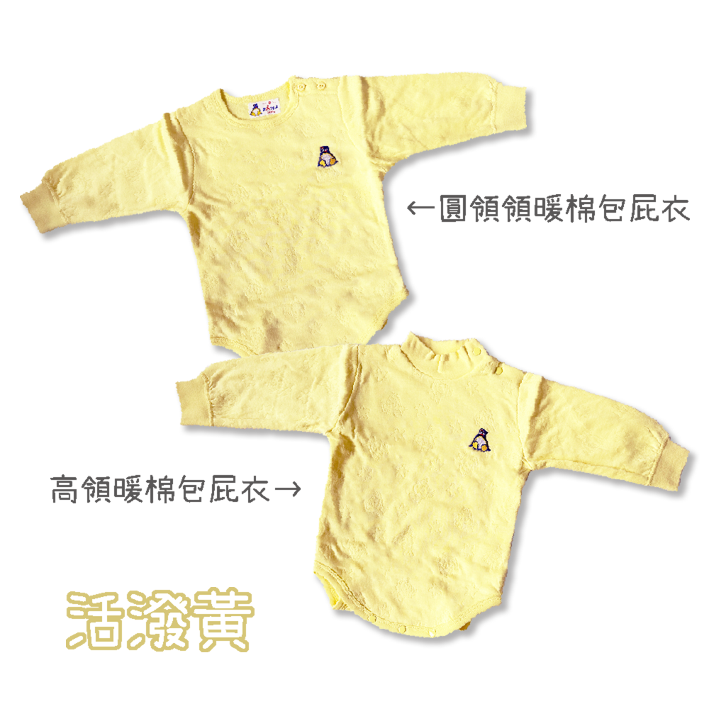 小乙福 💛 企鵝 暖棉 包屁衣 三層棉 連身衣 圓領 高領 保暖棉 溫暖 肩扣 台灣製 636 639-細節圖9