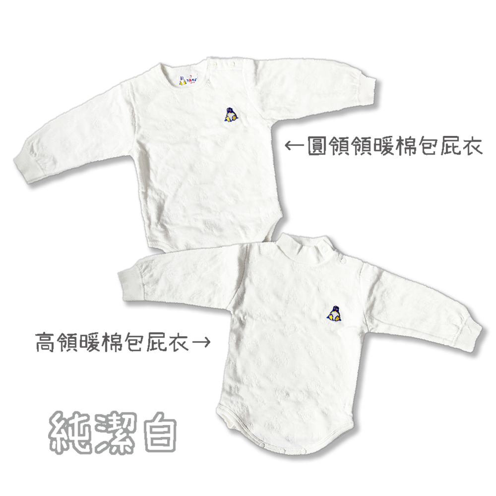 小乙福 💛 企鵝 暖棉 包屁衣 三層棉 連身衣 圓領 高領 保暖棉 溫暖 肩扣 台灣製 636 639-細節圖10