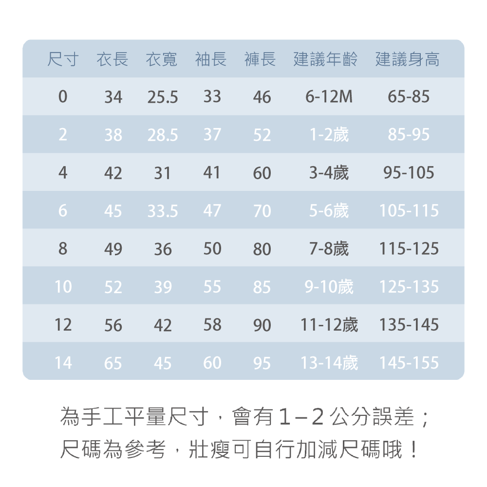 童馨 👶 半開 三層棉套裝 柔軟暖棉 秋冬可愛花 兒童 居家服 台灣製 暖棉長袖 暖棉長褲 3層棉款 3101-細節圖10