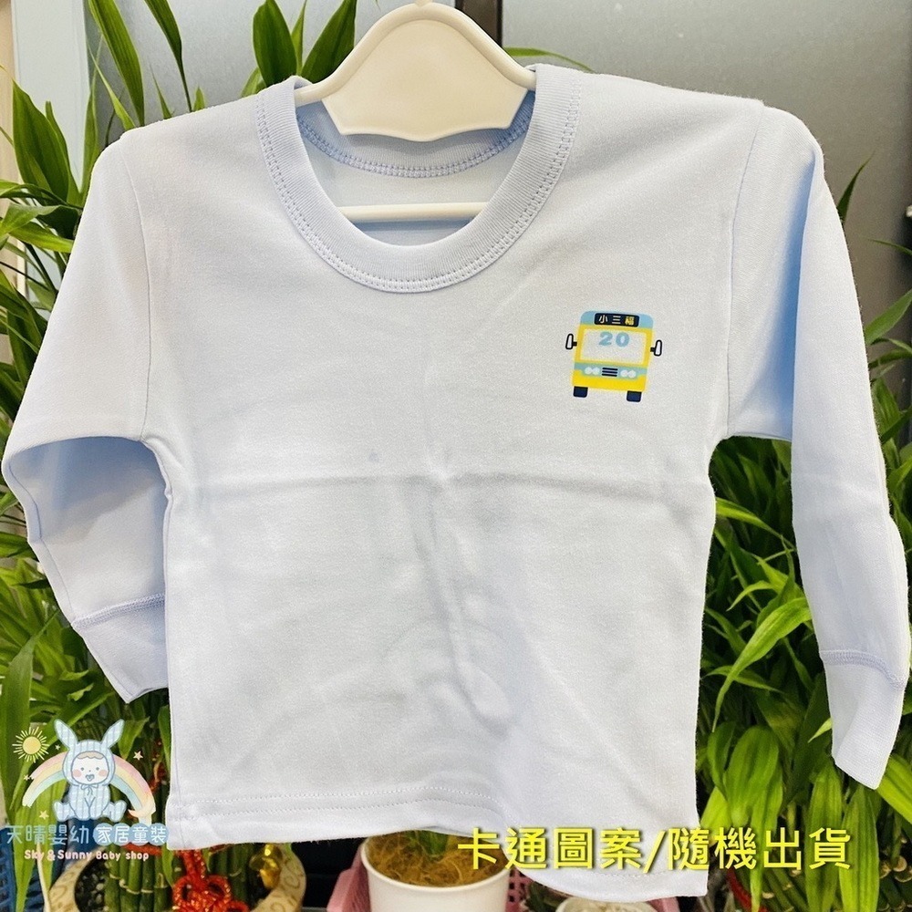 小三福 🌳 中厚棉 上衣 保暖秋冬 兩層棉 居家長袖 寶寶長袖 保暖長袖 中厚長褲 502-規格圖11