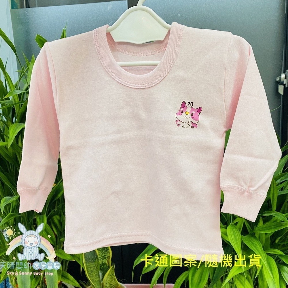 小三福 🌳 中厚棉 上衣 保暖秋冬 兩層棉 居家長袖 寶寶長袖 保暖長袖 中厚長褲 502-規格圖11