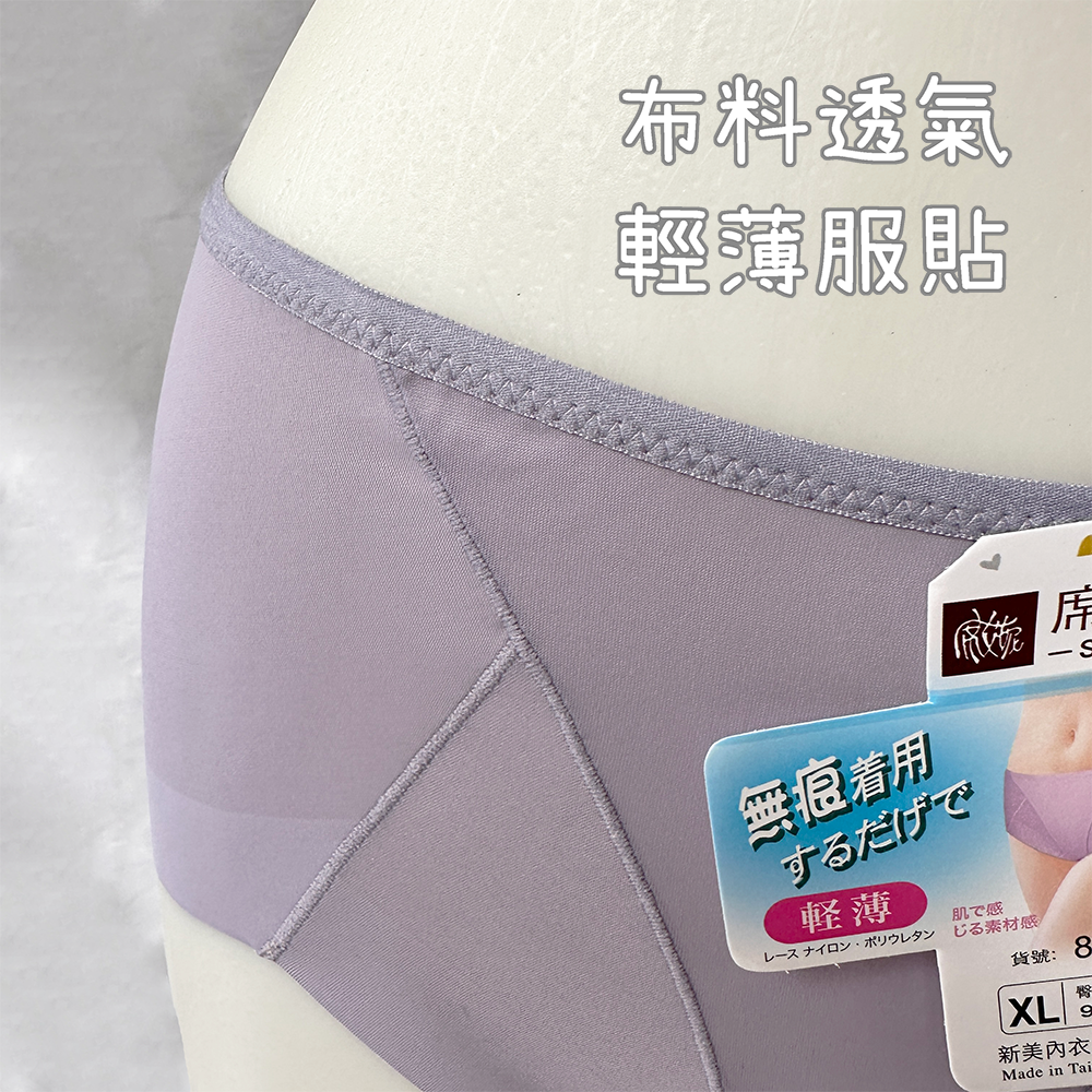 台灣製⭐中腰 無痕內褲 無痕三角褲 女生內褲 純棉內褲 輕薄內褲 女三角褲 透氣內褲 涼感內褲 貼身褲 莫蘭迪 8825-細節圖6