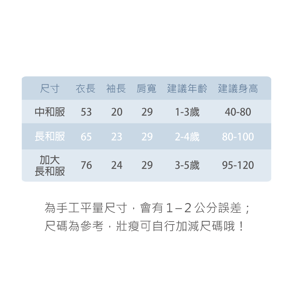 寒流必備🔥 童馨 純棉 保暖和服 冬天 超暖款 舖棉  防踢被 和服 寶寶睡袍 防踢睡袍 4091 4092 4093-細節圖9