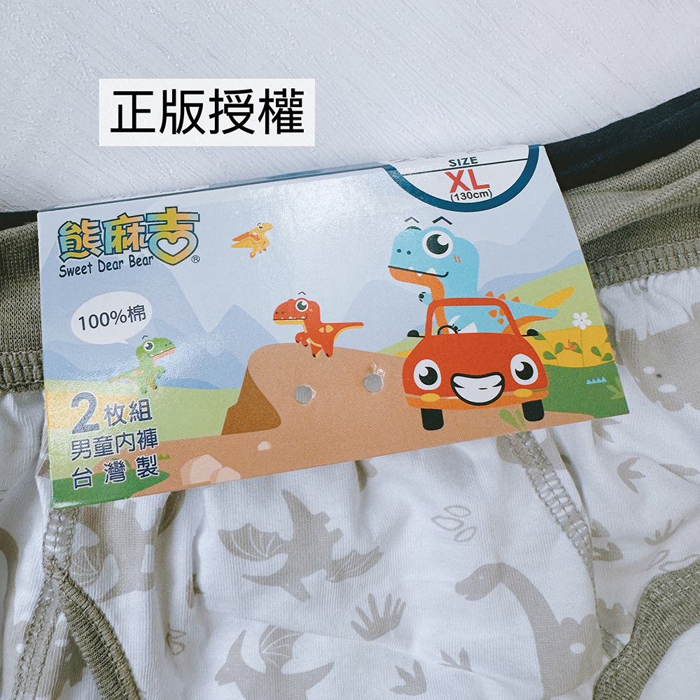 台灣製 💈 可愛恐龍 男童三角褲 男童內褲 幼稚園內褲 男童三角褲 小男生內褲 兒童內褲 112 5802 111-細節圖3