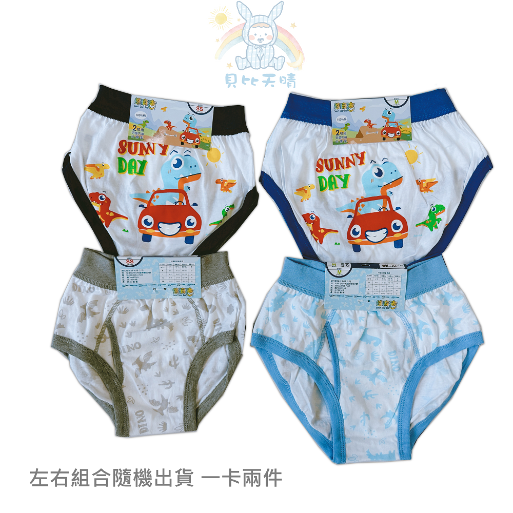 台灣製 💈 可愛恐龍 男童三角褲 男童內褲 幼稚園內褲 男童三角褲 小男生內褲 兒童內褲 112 5802-規格圖8