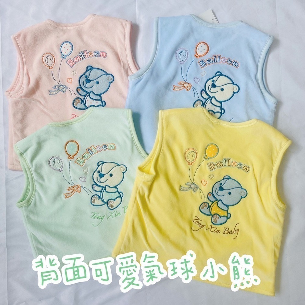小絨毛好舒服🔥 童馨 台灣製 保暖 背心 純棉 方便穿脫 春秋冬 小熊氣球 兩層絨布 舒適貼身 厚背心 465-細節圖3