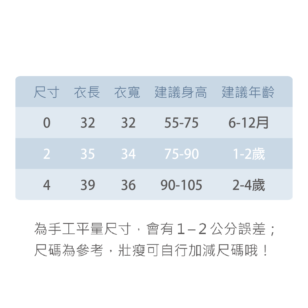 小絨毛好舒服🔥 童馨 台灣製 保暖 背心 純棉 方便穿脫 春秋冬 小熊氣球 兩層絨布 舒適貼身 厚背心 465-細節圖9