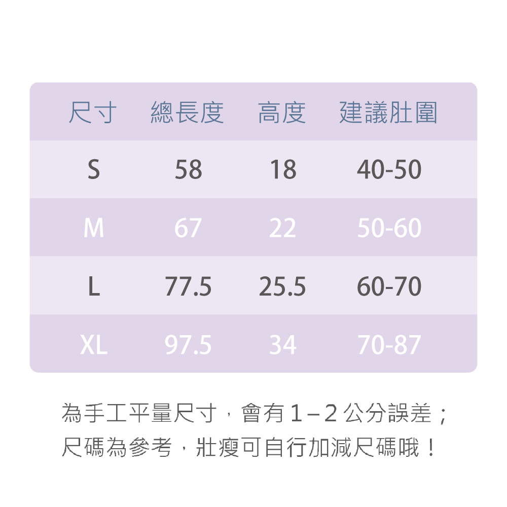 舒適寶貝 💛 中厚款 保暖肚圍 寶寶肚圍 幼童肚圍 寶寶防踢被 兒童腹卷 兒童肚圍 261-細節圖10