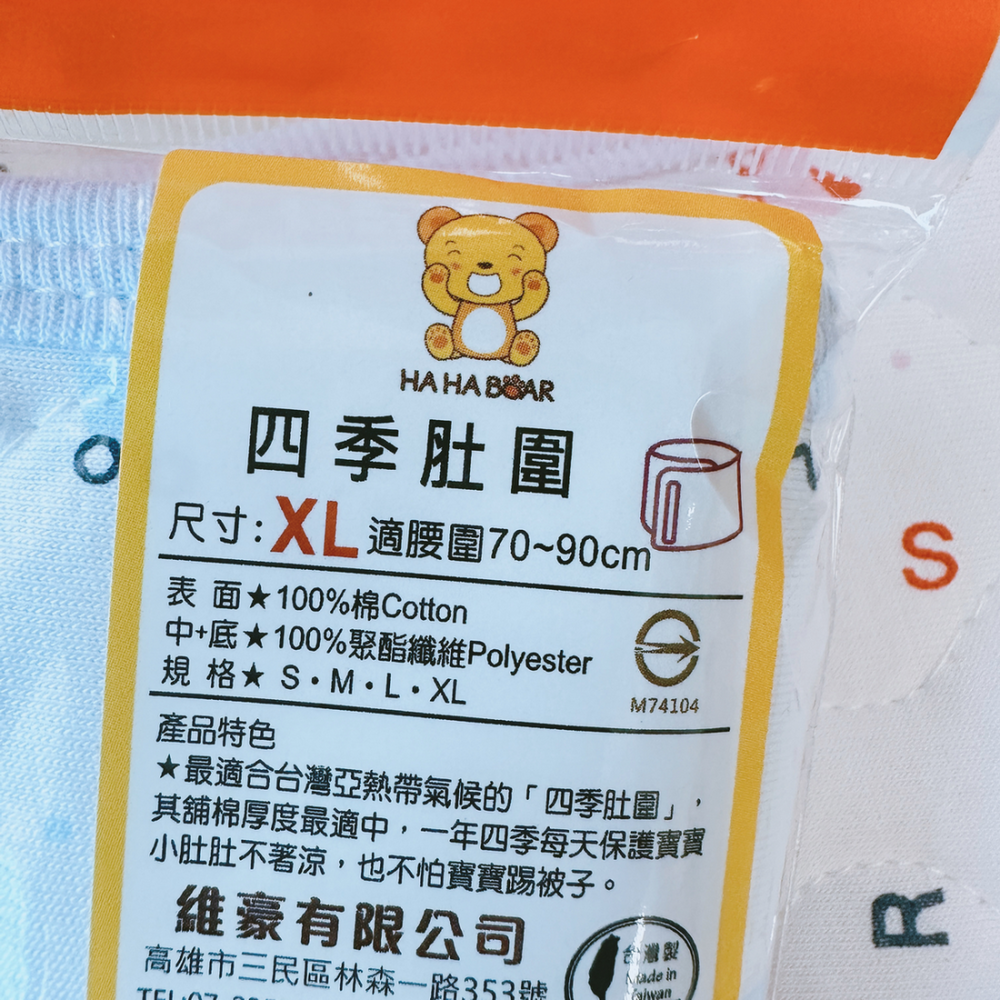哈哈熊 🐻 中厚款 四季肚圍 保暖肚圍 寶寶肚圍 幼童肚圍 寶寶防踢被 兒童腹卷 兒童肚圍 鋪棉肚圍 肚圍 669-細節圖7