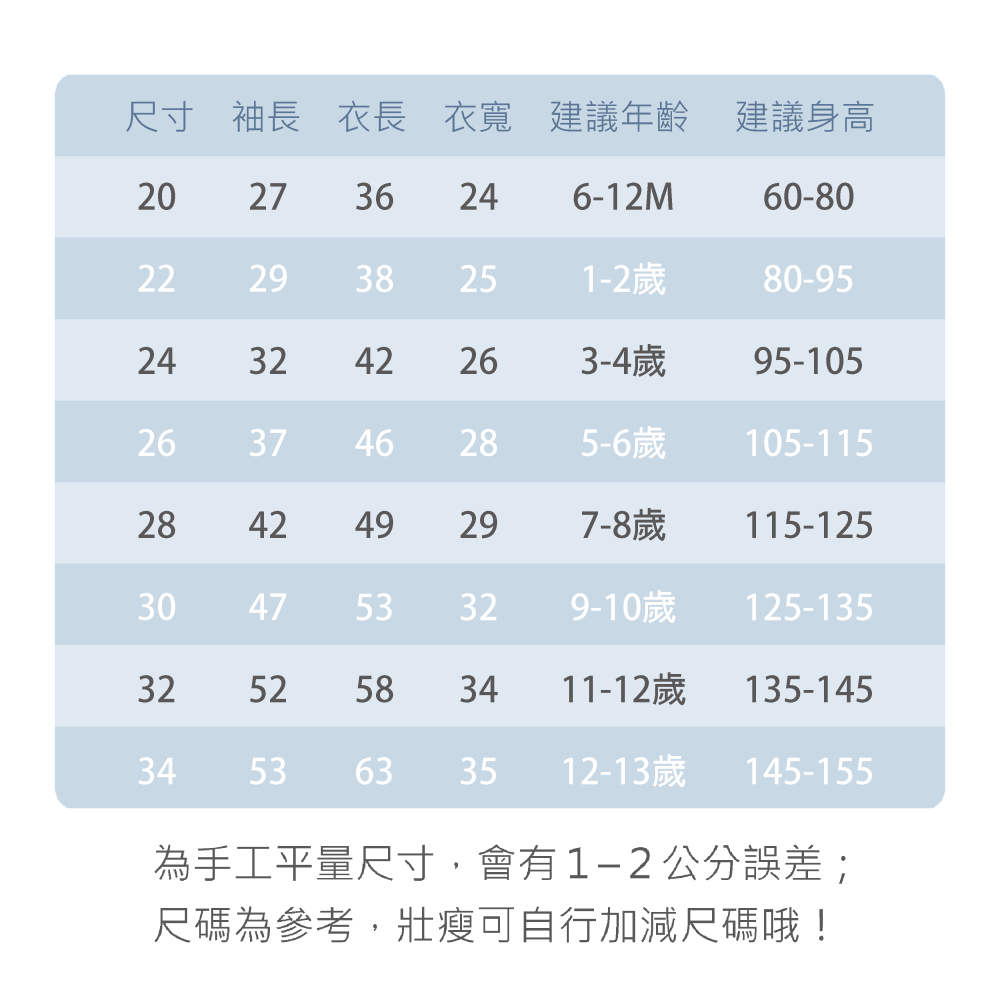 小三福 🌳 男孩 彈性 長袖內衣 衛生衣 內衣 圓領 內搭長袖 居家長袖 舒適柔軟 台灣製 彈性布 802 862-細節圖8