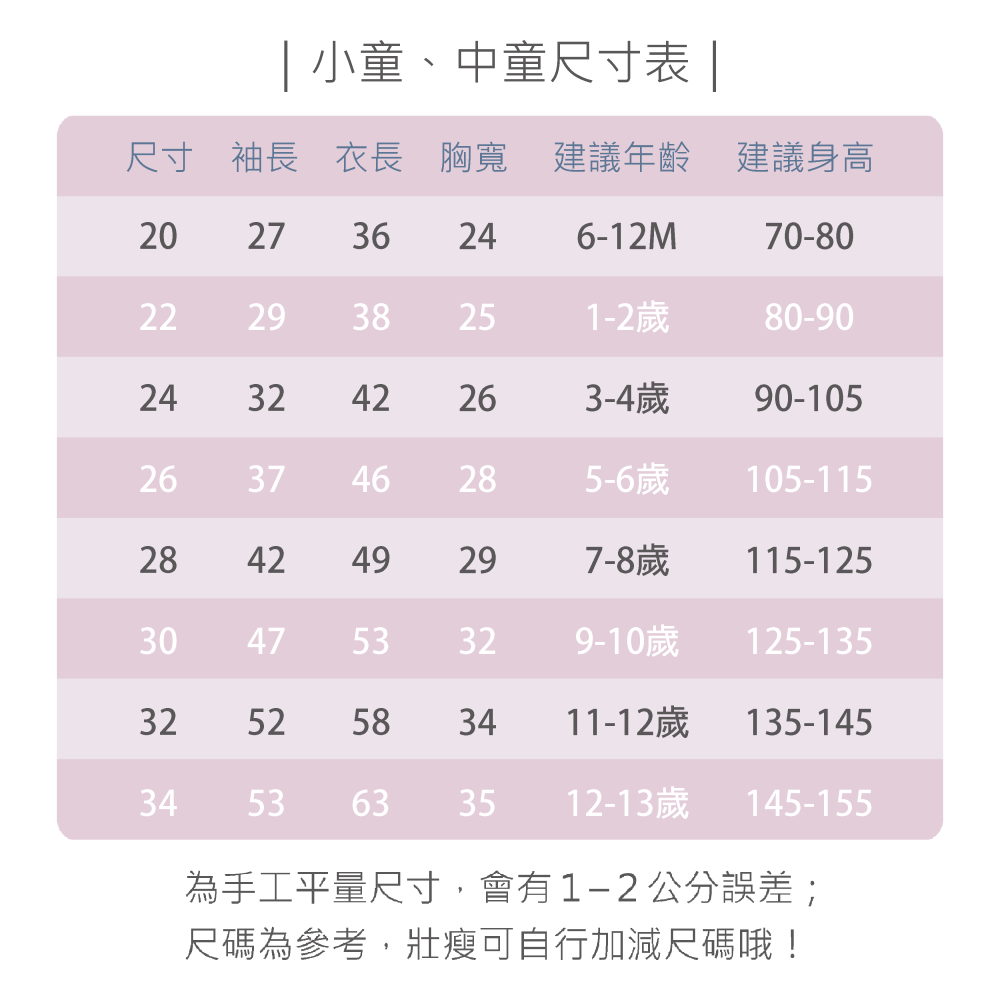小三福 🌳 蕾絲 彈性長袖 內著 衛生衣 女兒變女孩第一步 女童內衣 女衛生衣 女內衣 學生內衣 852 892-細節圖8
