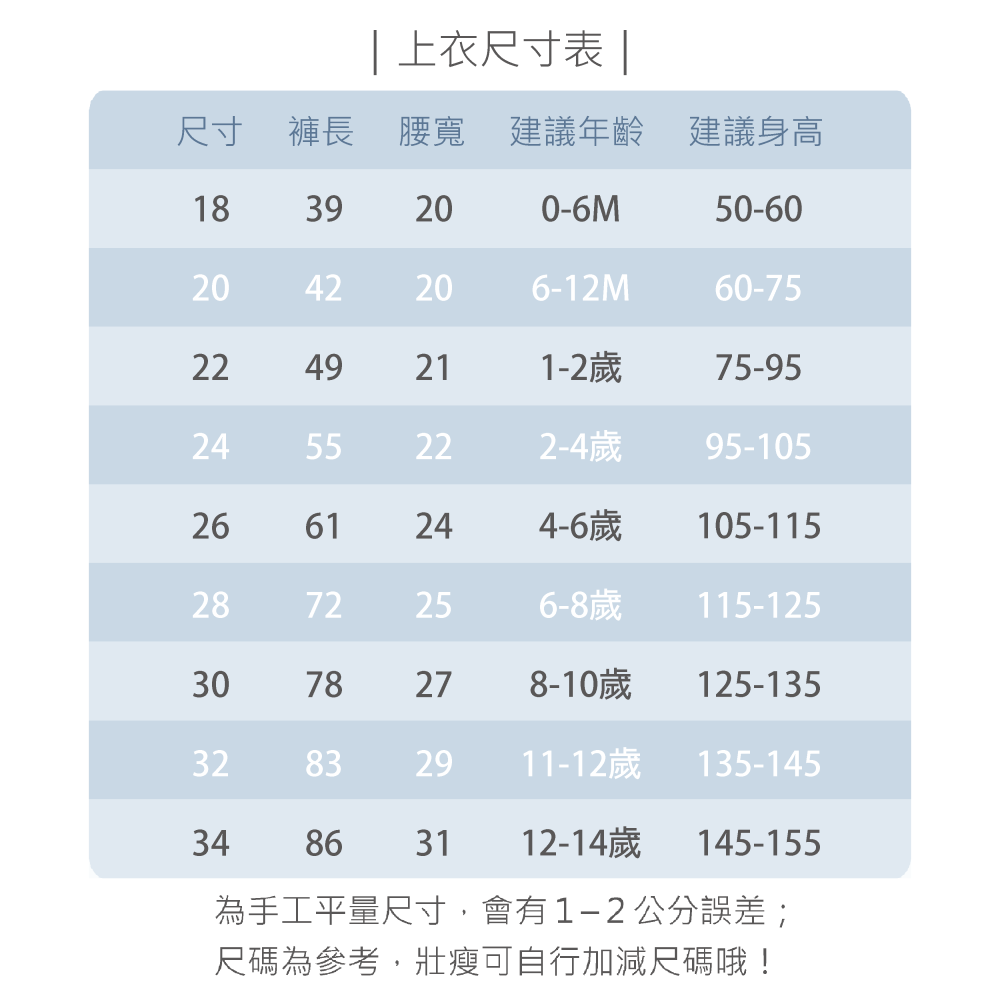 小三福 🌳 彈性長褲 柔軟舒適 內搭褲 女童打底褲 女童長褲 男童長褲 寶寶內搭褲 兒童內搭褲 幼童內搭褲 829-細節圖11