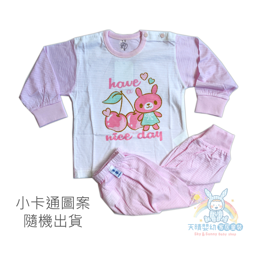 單抽棉更透氣 童馨 👶 純棉  薄長袖套裝 寶寶長袖 幼童長袖 兒童長袖 小孩睡衣 兒童睡衣 1109 1406-規格圖11