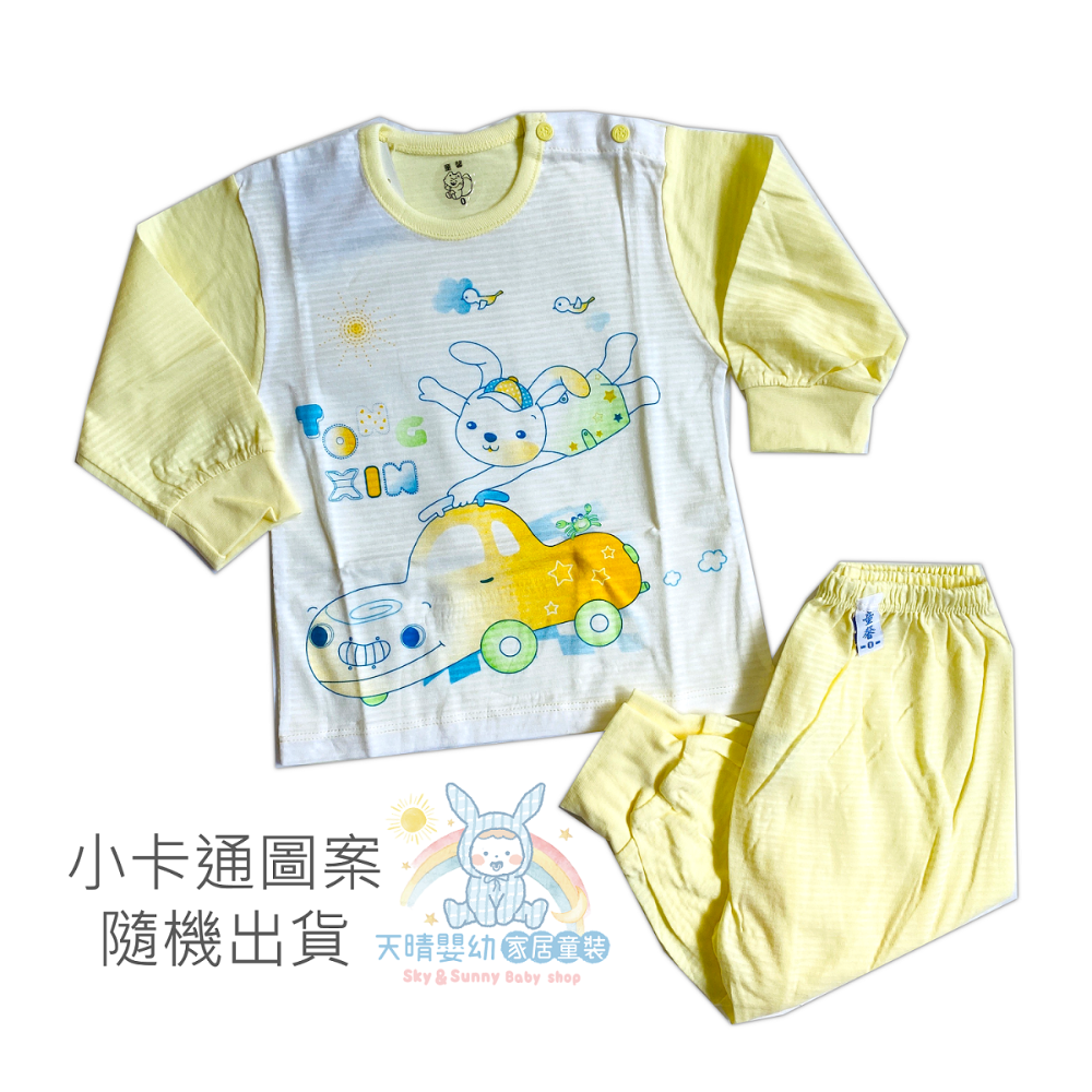 單抽棉更透氣 童馨 👶 純棉  薄長袖套裝 寶寶長袖 幼童長袖 兒童長袖 小孩睡衣 兒童睡衣 1109 1406-規格圖11