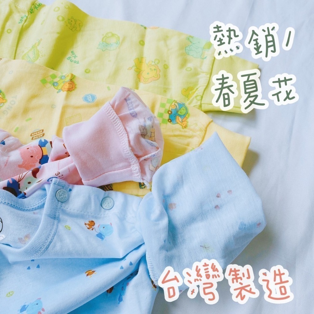 童馨 👶 薄棉 中全開套裝 寶寶長袖 幼童長袖 寶寶長褲 幼童長褲 全開長袖 中全開長袖 1290-細節圖2