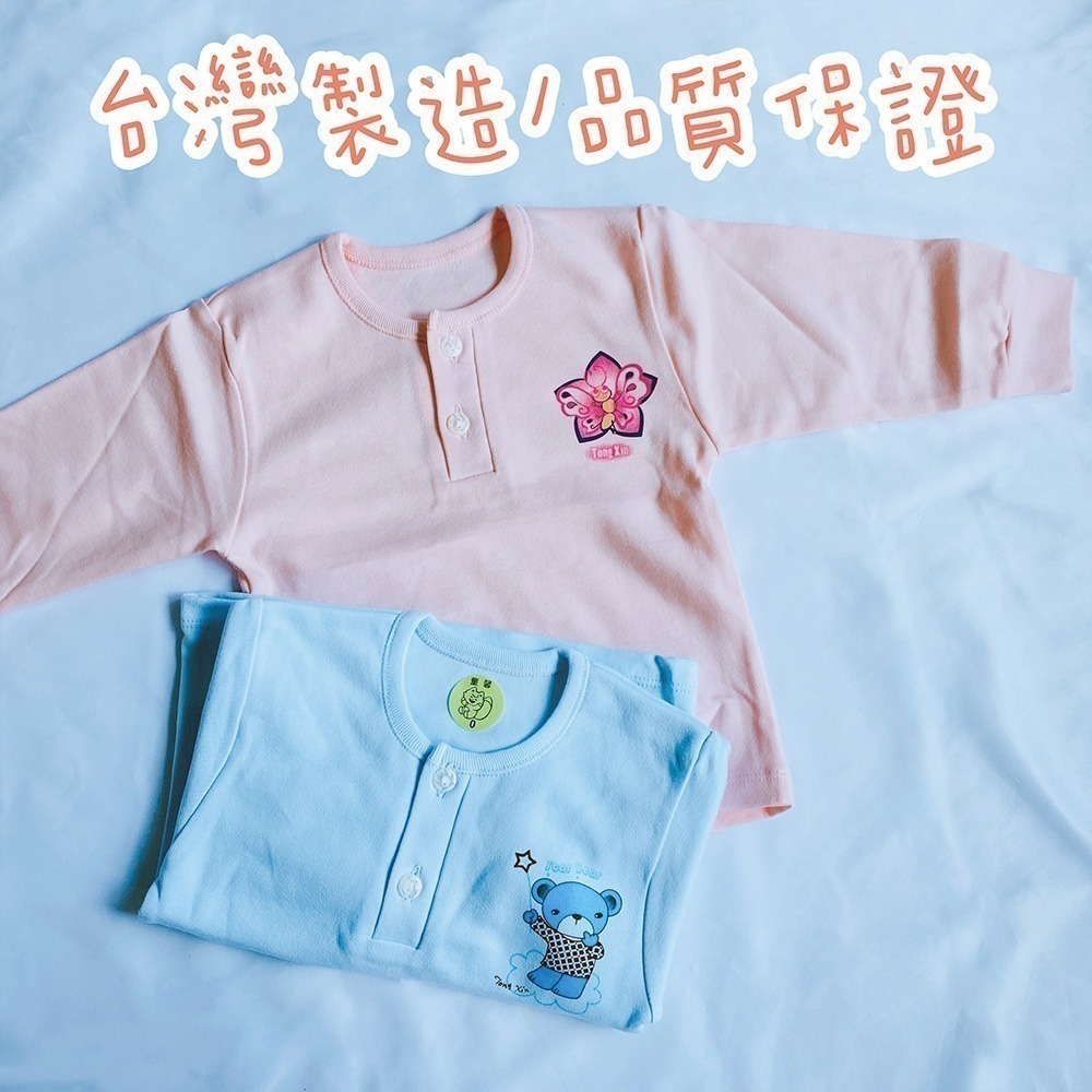 童馨 👶 中厚棉 長袖 秋冬長袖 80-150 男童長袖 女童長袖 居家 衛生衣 睡衣 四色 2883 2880-細節圖2