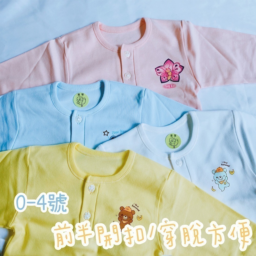 童馨 👶 中厚棉 長袖 秋冬長袖 80-150 男童長袖 女童長袖 居家 衛生衣 睡衣 四色 2883 2880-細節圖9