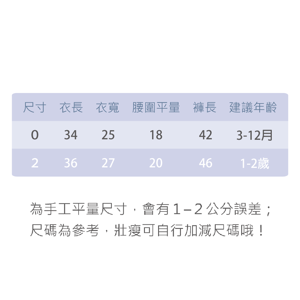 童馨 👶 中厚棉 全開 套裝 長袖 開襟 兩層棉 台灣製 柔軟舒適 2290-細節圖11