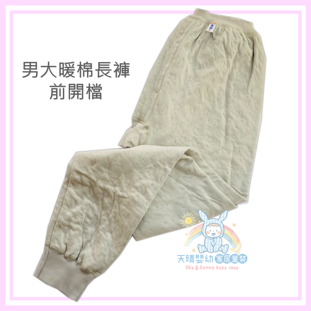 軟又暖的褲子🔥 童馨 大人 暖棉長褲 軟暖棉 居家長褲 睡褲 衛生褲 阿公長褲 阿嬤長褲  3204 3890-細節圖10