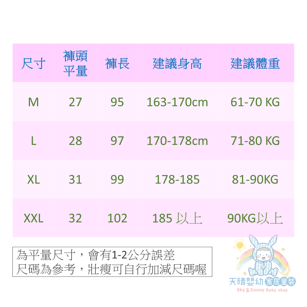 軟又暖的褲子🔥 童馨 大人 暖棉長褲 軟暖棉 居家長褲 睡褲 衛生褲 阿公長褲 阿嬤長褲  3204 3890-細節圖11