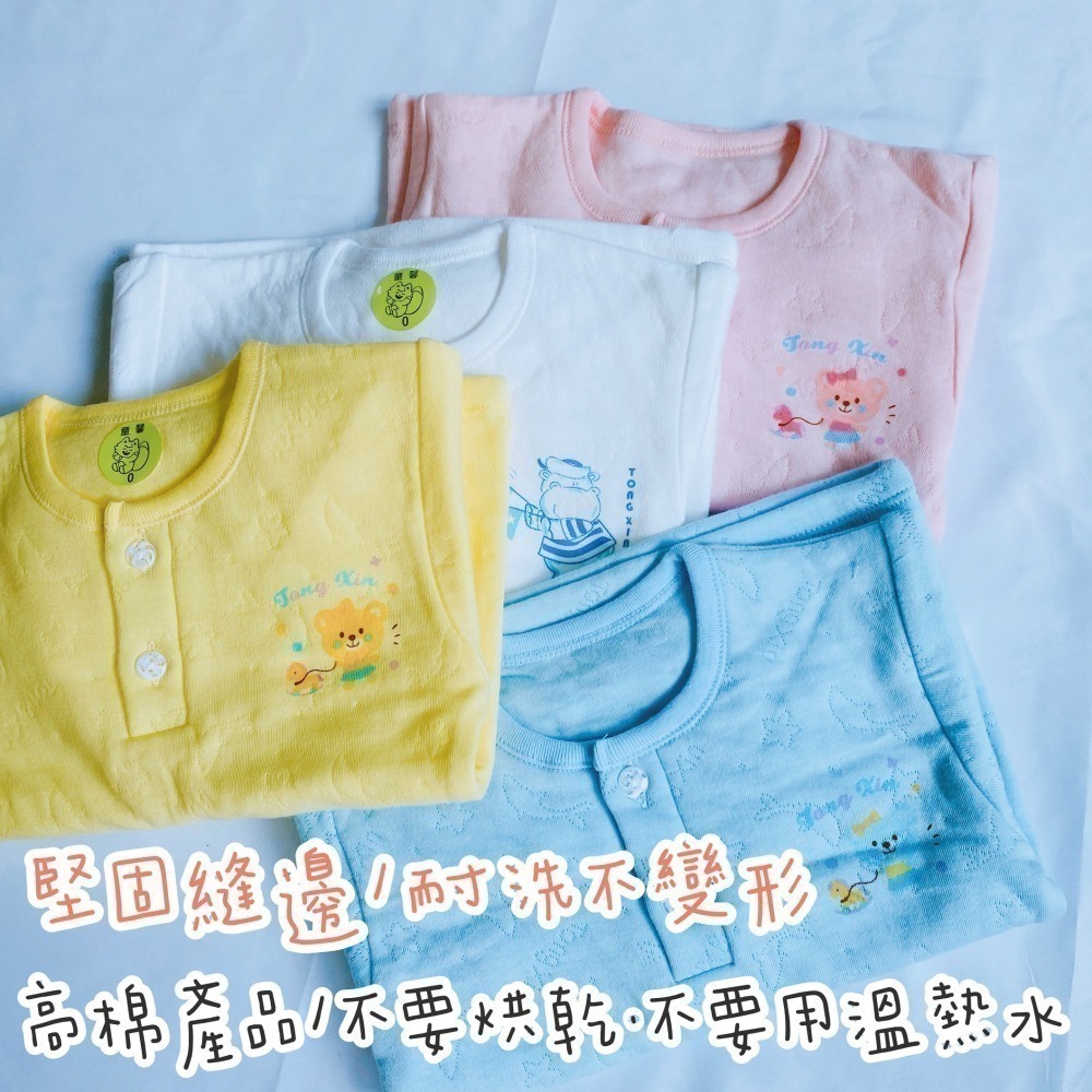 童馨 👶 純棉  三層棉 寶寶秋冬長袖 兒童秋冬長袖 男童長袖 女童長袖 寶寶秋冬 兒童秋冬 3883 3880-細節圖5