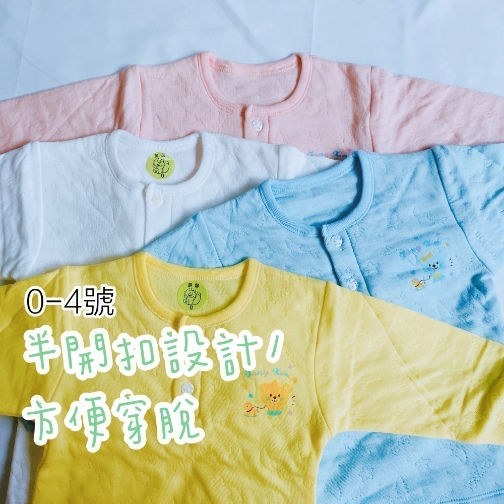 童馨 👶 純棉  三層棉 寶寶秋冬長袖 兒童秋冬長袖 男童長袖 女童長袖 寶寶秋冬 兒童秋冬 3883 3880-細節圖6