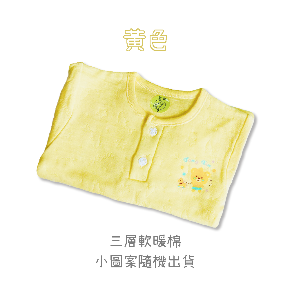 童馨 👶 純棉  三層棉 寶寶秋冬長袖 兒童秋冬長袖 男童長袖 女童長袖 寶寶秋冬 兒童秋冬 3883 3880-細節圖9
