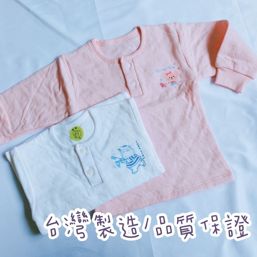 童馨 👶 純棉  三層棉 寶寶秋冬長袖 80-150 兒童秋冬長袖 男童長袖 女童長袖 寶寶秋冬 3883 3880-細節圖2