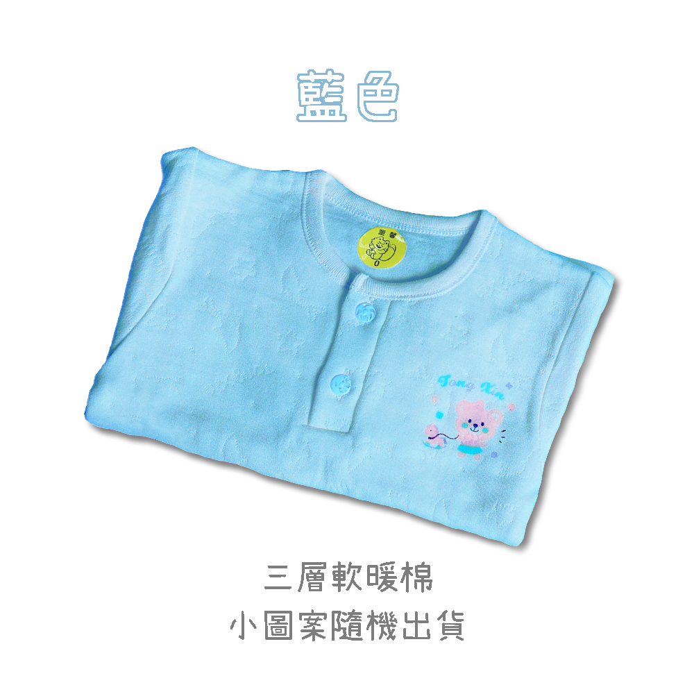 童馨 👶 純棉  三層棉 寶寶秋冬長袖 80-150 兒童秋冬長袖 男童長袖 女童長袖 寶寶秋冬 3883 3880-細節圖7
