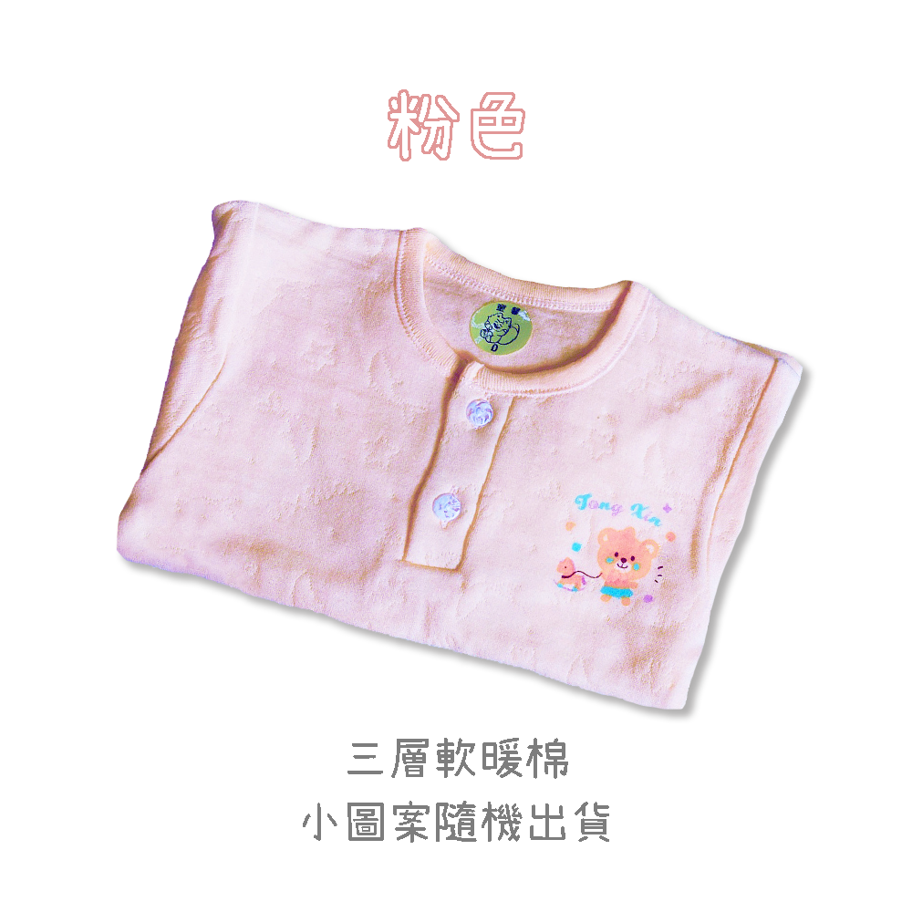 童馨 👶 純棉  三層棉 寶寶秋冬長袖 80-150 兒童秋冬長袖 男童長袖 女童長袖 寶寶秋冬 3883 3880-細節圖8
