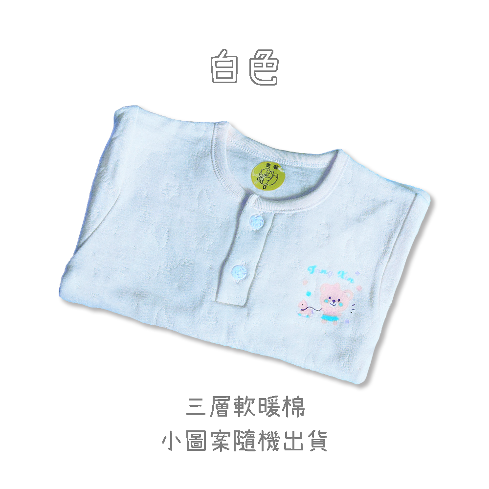 童馨 👶 純棉  三層棉 寶寶秋冬長袖 80-150 兒童秋冬長袖 男童長袖 女童長袖 寶寶秋冬 3883 3880-細節圖10