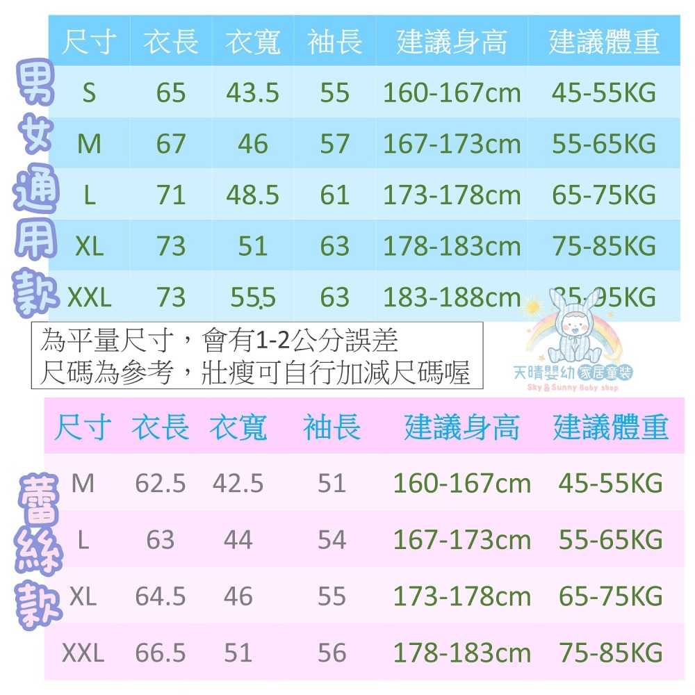 童馨 👶 大人 暖棉上衣 三層棉 圓領 V領  居家服 睡衣 衛生衣 內衣 暖棉長袖 3880 3882 3750-細節圖10