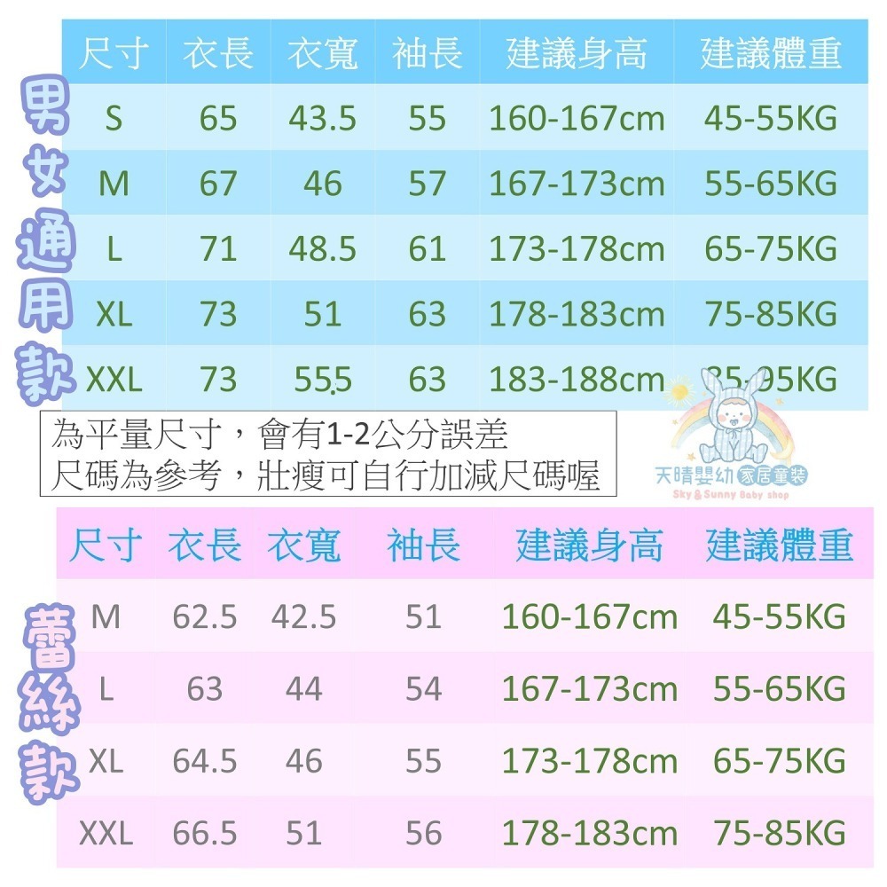 童馨 👶 大人 暖棉上衣 三層棉 圓領 V領  居家服 睡衣 衛生衣 內衣 暖棉長袖 3880 3882 3750-細節圖10