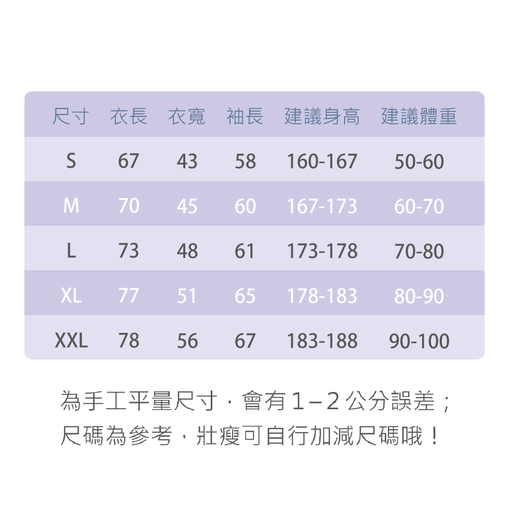 童馨 👶 大人 暖棉上衣 三層棉 圓領 V領  居家服 睡衣 衛生衣 內衣 暖棉長袖 3880 3882 3750-細節圖10