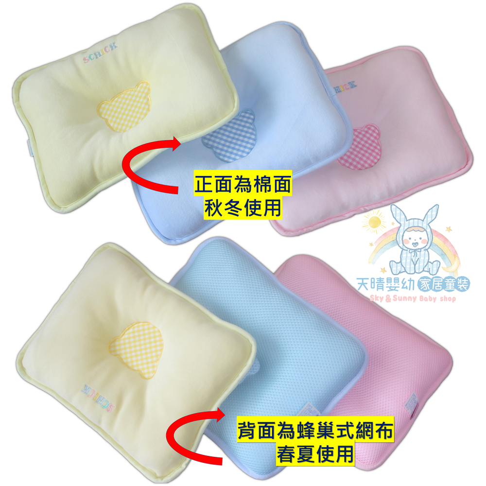 舒適寶貝 💛 寶寶枕 嬰兒枕頭 3D透氣 透氣枕 寶寶枕 幼兒枕 70701-細節圖3