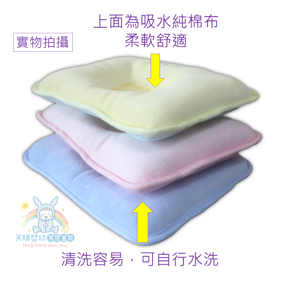 舒適寶貝 💛 寶寶枕 嬰兒枕頭 3D透氣 透氣枕 寶寶枕 幼兒枕 70701-細節圖5