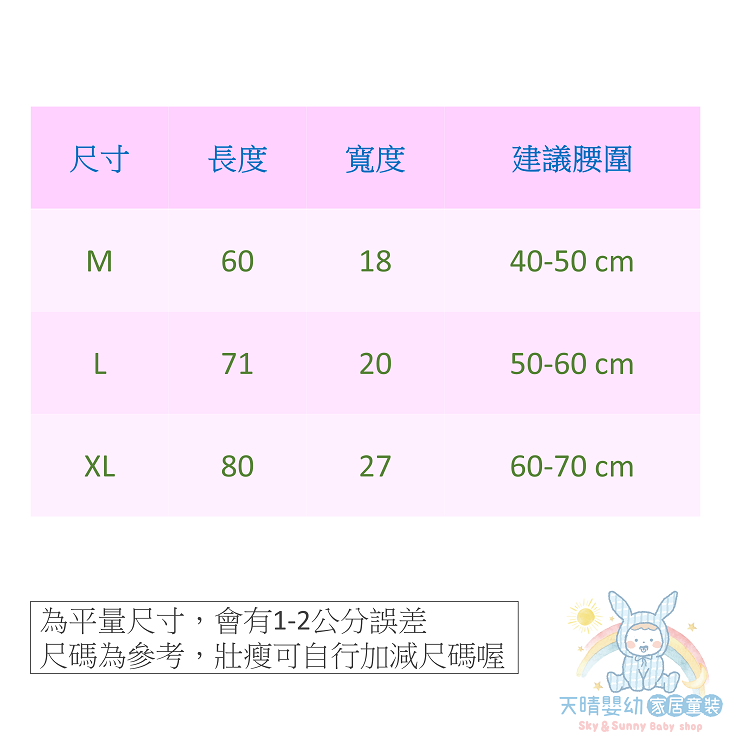 舒適寶貝 💛 薄肚圍 透氣包紗 台灣製 純棉 寶寶肚圍 寶寶護肚褲 護肚褲 兒童肚圍 幼童肚圍 純棉肚圍 60211-細節圖10