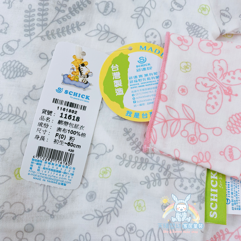 舒適寶貝 💛 綁帶包屁衣 紗布材質 透氣加倍  寶寶包屁衣 嬰兒包屁衣 紗布包屁衣 透氣包屁衣 11618-細節圖8