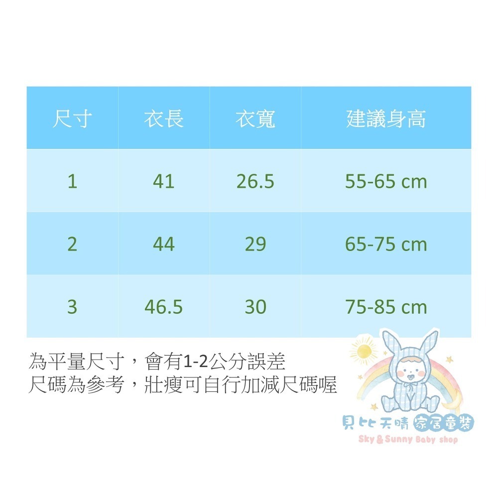 秋冬特賣🔥 舒適寶貝 暖棉包屁衣 時尚圖形 秋冬包屁衣 保暖包屁衣 寶寶包屁衣 寒流包屁衣 台灣製 52612-細節圖9