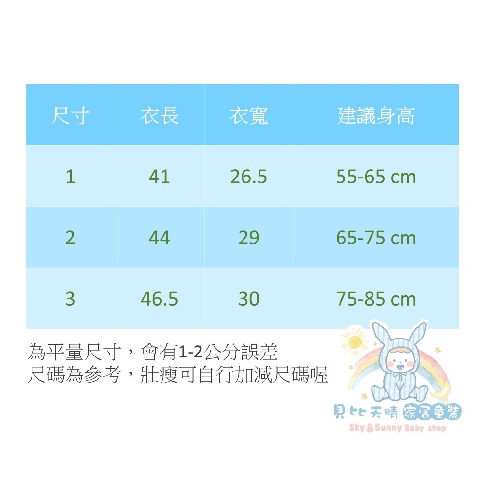 秋冬特賣🔥 舒適寶貝 暖棉包屁衣 時尚圖形 秋冬包屁衣 保暖包屁衣 寶寶包屁衣 寒流包屁衣 台灣製 52612-細節圖9