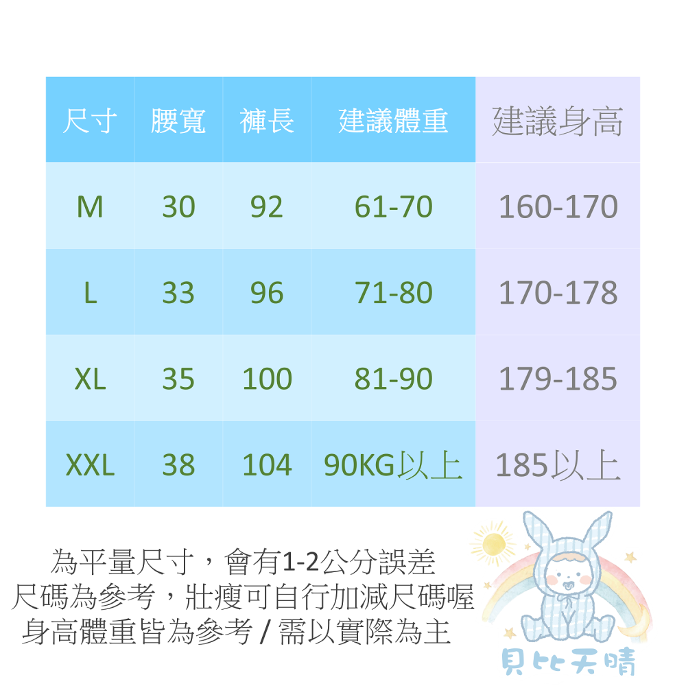 衣著三五 💙 大人大童薄長褲 束口長褲 春秋長褲 居家長褲 休閒長褲 男生長褲 阿公長褲 男褲 3169 O-細節圖2